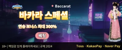 신규 가입 100% 웰컴 보너스 promotional banner