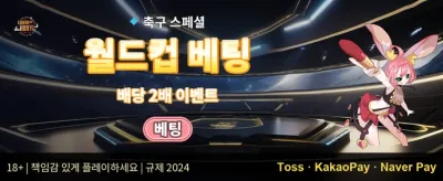 친구 초대 특별 추천 보너스 promotional banner
